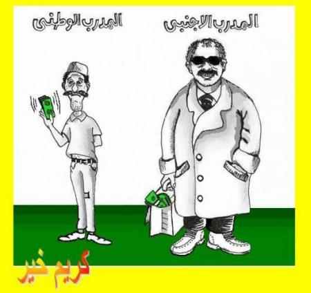 mdrib lajnabi chhal 3ndo ta3 lflos ima modarib alwatani chof chhal 3ndo